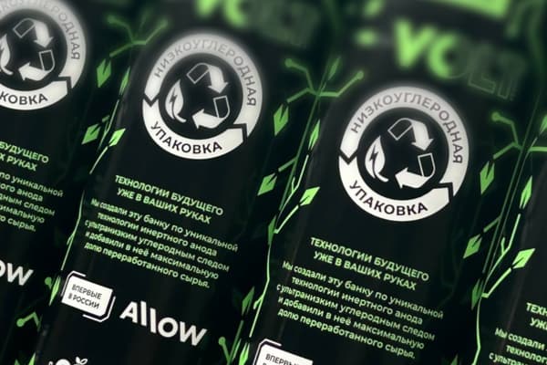 RUSAL goes greener: Innovative aluminium can made from 75% recycled aluminium and ALLOW INERTA to appear soon