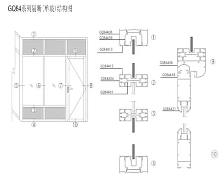 Aluminium Office Partition Profile