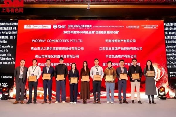 SMM SME 2025: Top 10 high-quality aluminium traders released