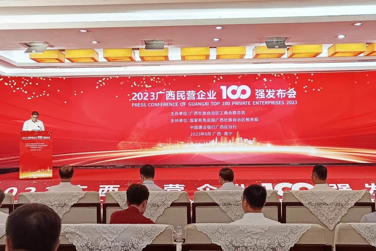 China’s Ping Aluminum earns its place among the Top 100 Private Enterprises in Guangxi, 2023