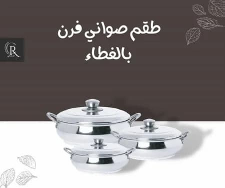 Aluminium Oven Tray Set with Lid