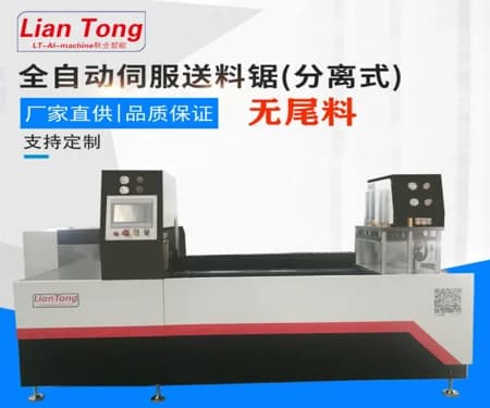 Tailless Separation Automatic Feeding Saw