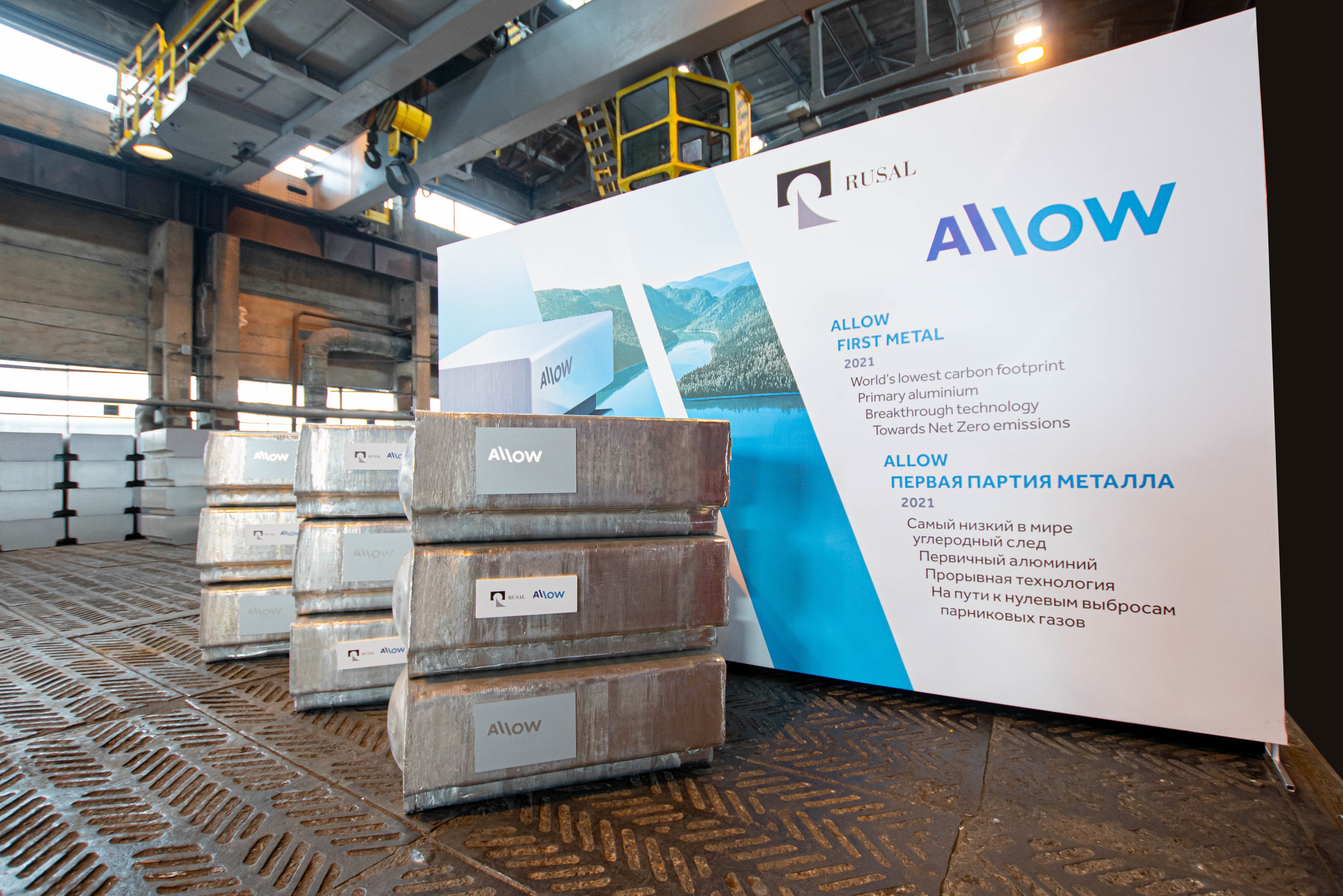 Rusal rolls low carbon aluminium shipment
