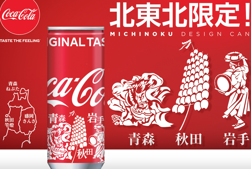 Coca-Cola observes 3 festivals from northern Japan in one design appearing in aluminium cans