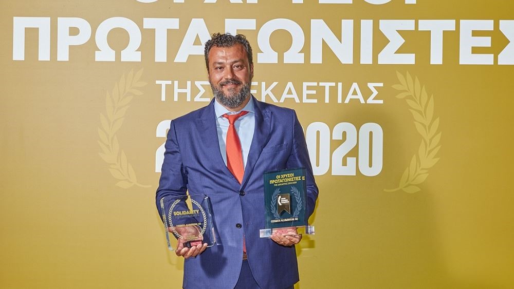 Cosmos Aluminium awarded ‘Protagonists of the Greek Economy'