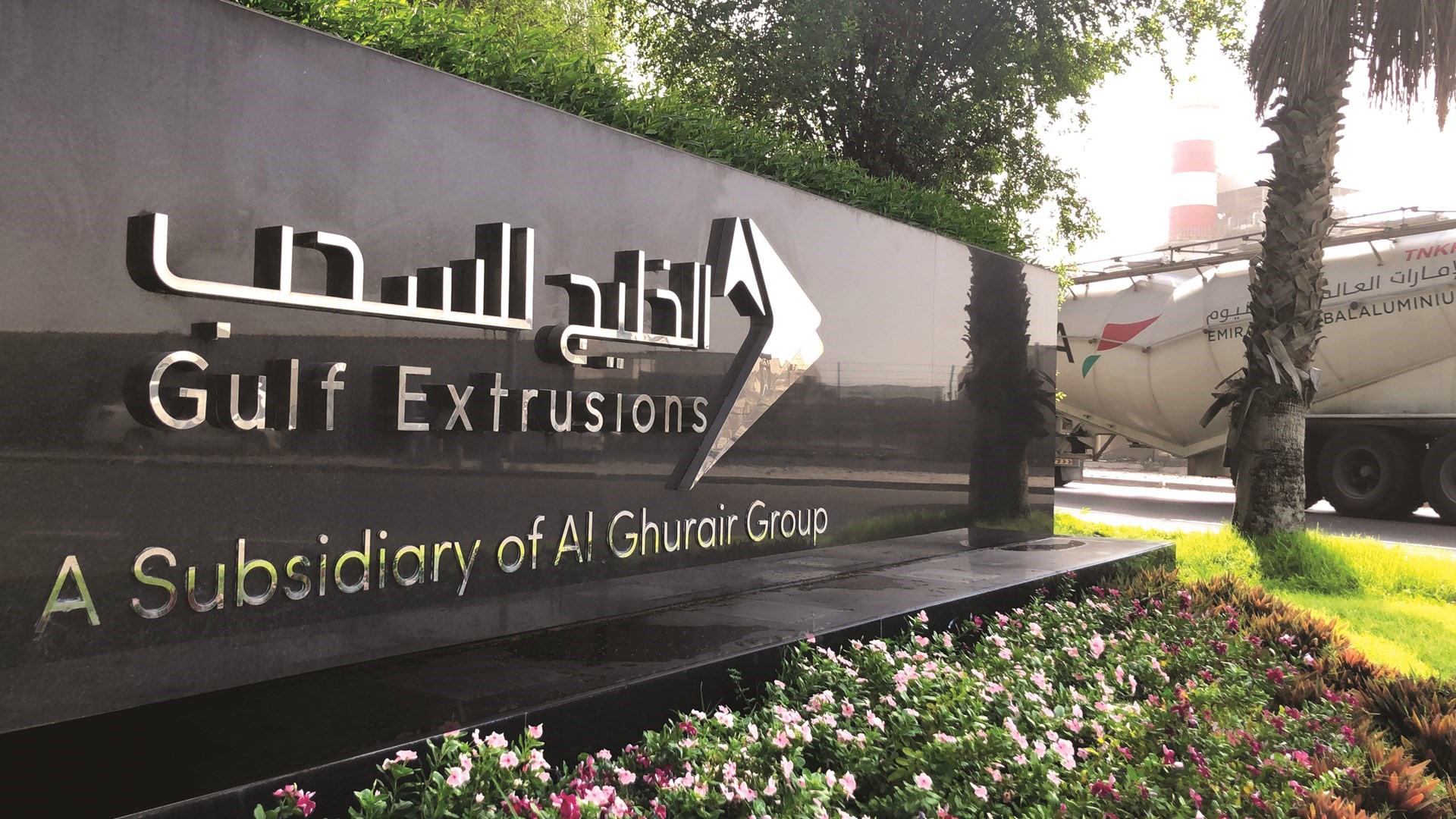 Arab world’s second-largest economy projects to raise industrial contribution 