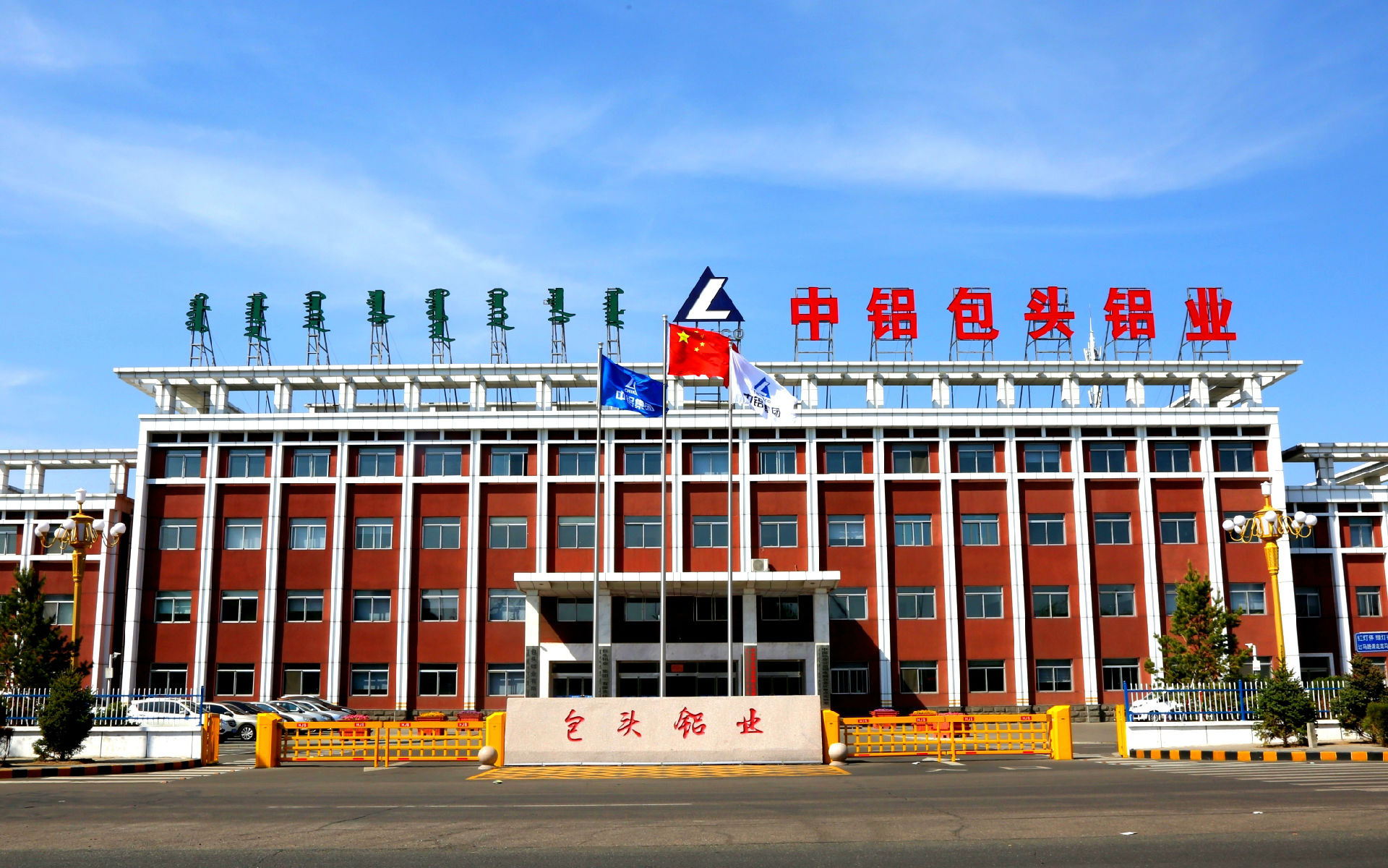 Baotou Aluminium bags the