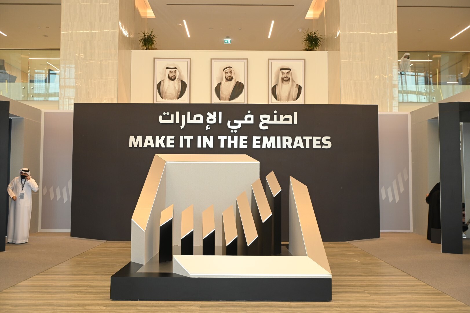 Empowering the future of UAE's industrial sector: MIITE Forum 2024