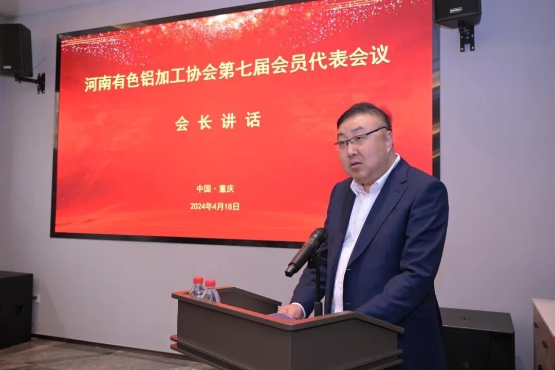 Henan Nonferrous Aluminum Processing Association welcomes Liu Jie as the new President