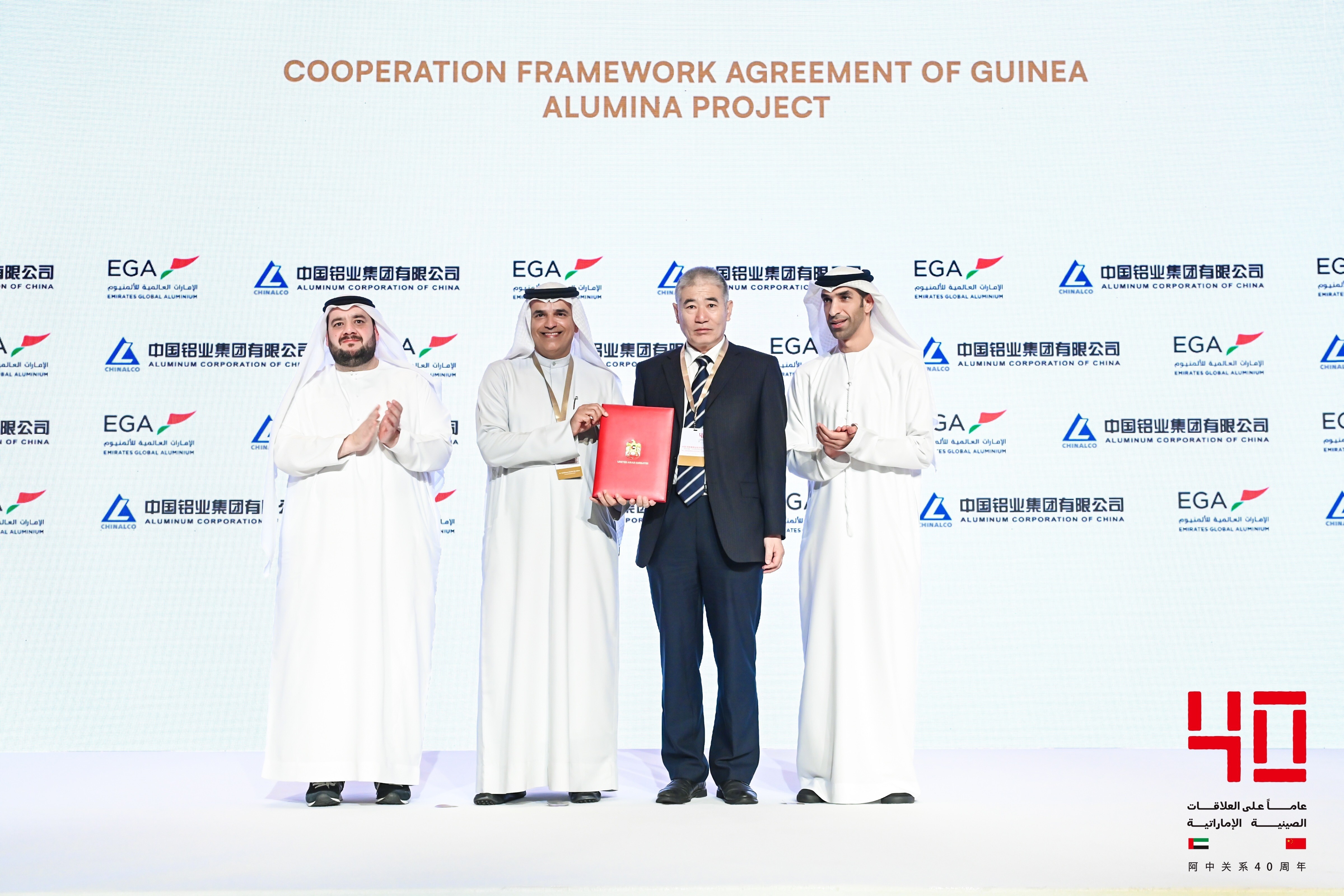 EGA and Chinalco sign a framework agreement progressing cooperation on alumina refinery development in Guinea 