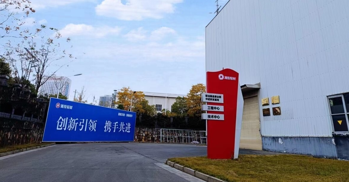 Xiangtou Light Materials’ new project to boost aluminium ceramic