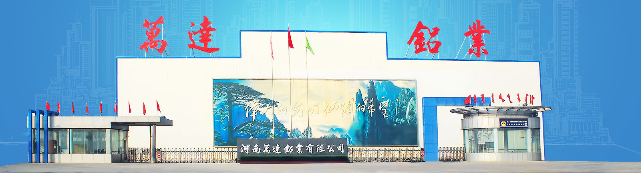 China-based Wanda Aluminum bags the ‘Innovative Enterprise’ title for 2024