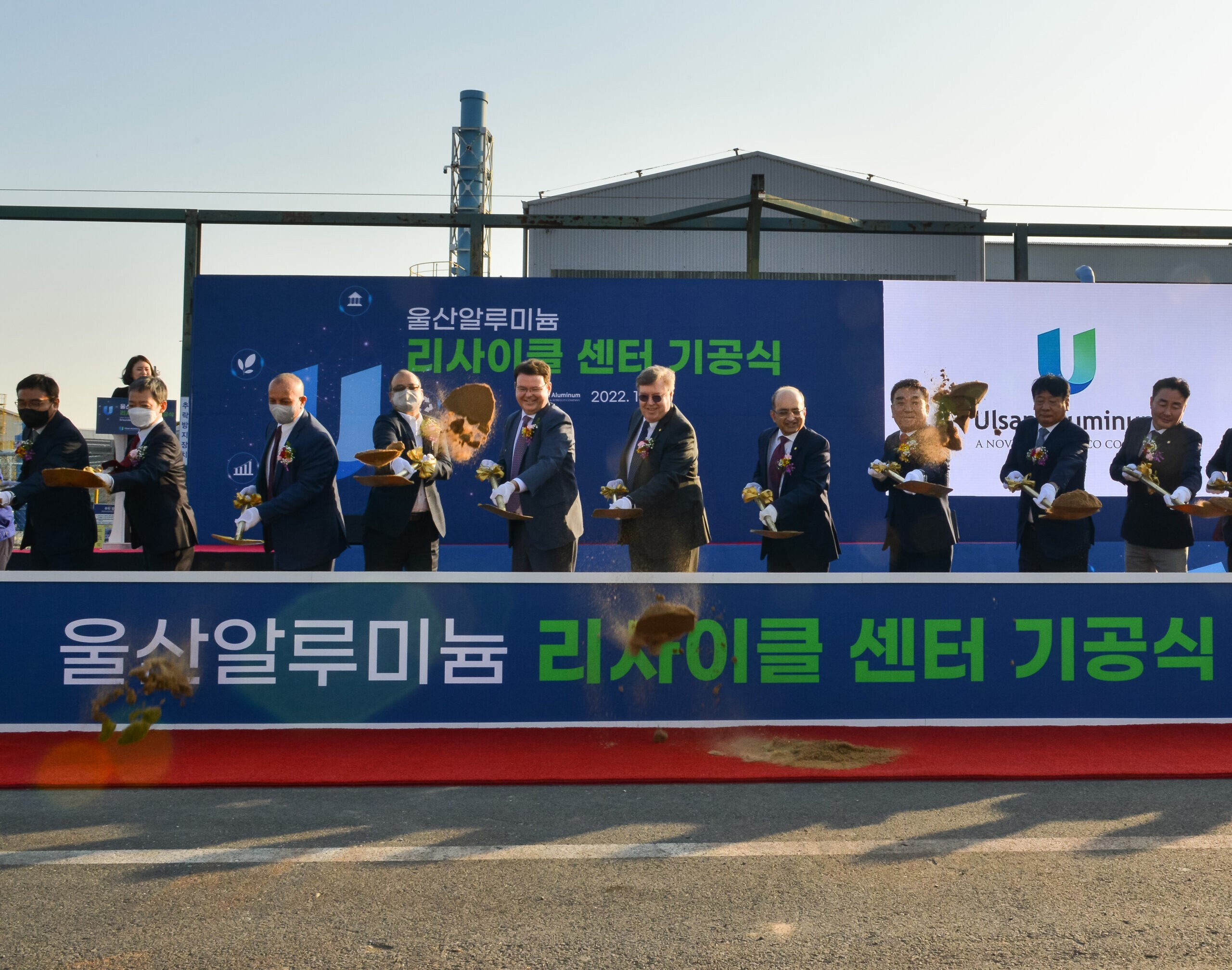 Ulsan Aluminium Recylcing Centre