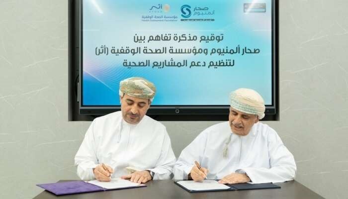 Sohar Aluminium, Athar Foundation sign MoU to support healthcare projects in Oman