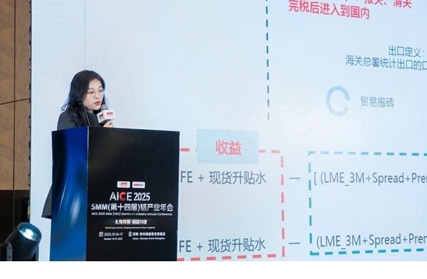Keira Yu, Senior Manager of Copper and Aluminum Research at SMM