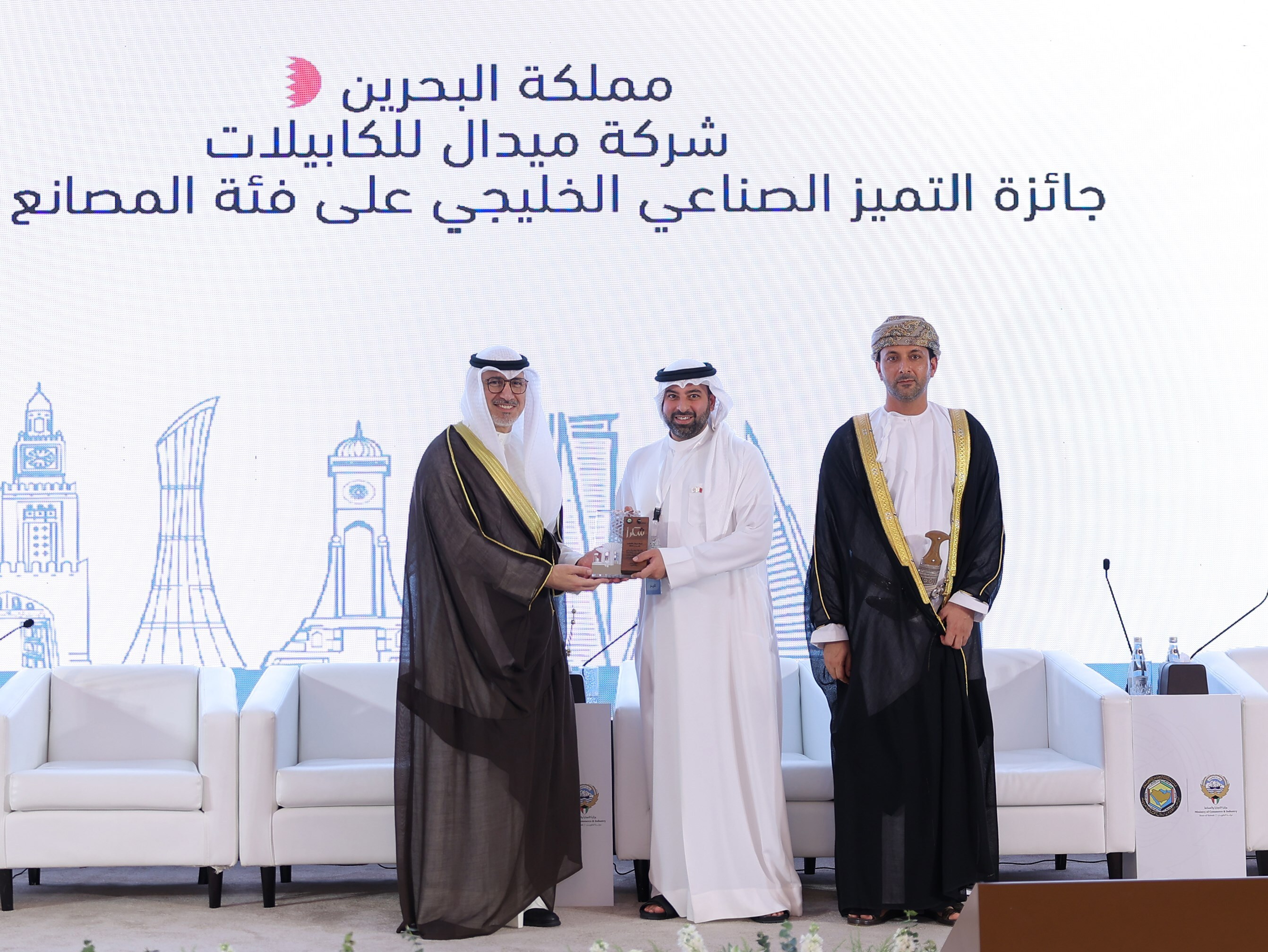 Midal Cables honored with the Industrial Excellence Award at the 3rd GCC Industrial Exhibition