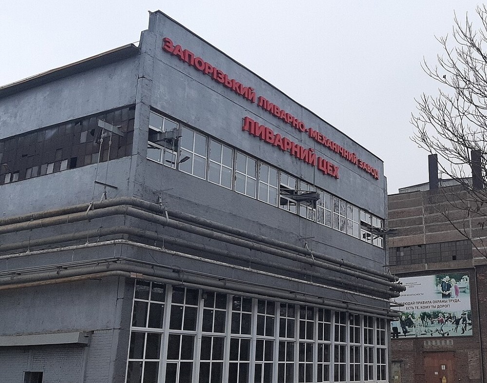 Ukraine puts aluminium plant stake back on sale after previous failed auction