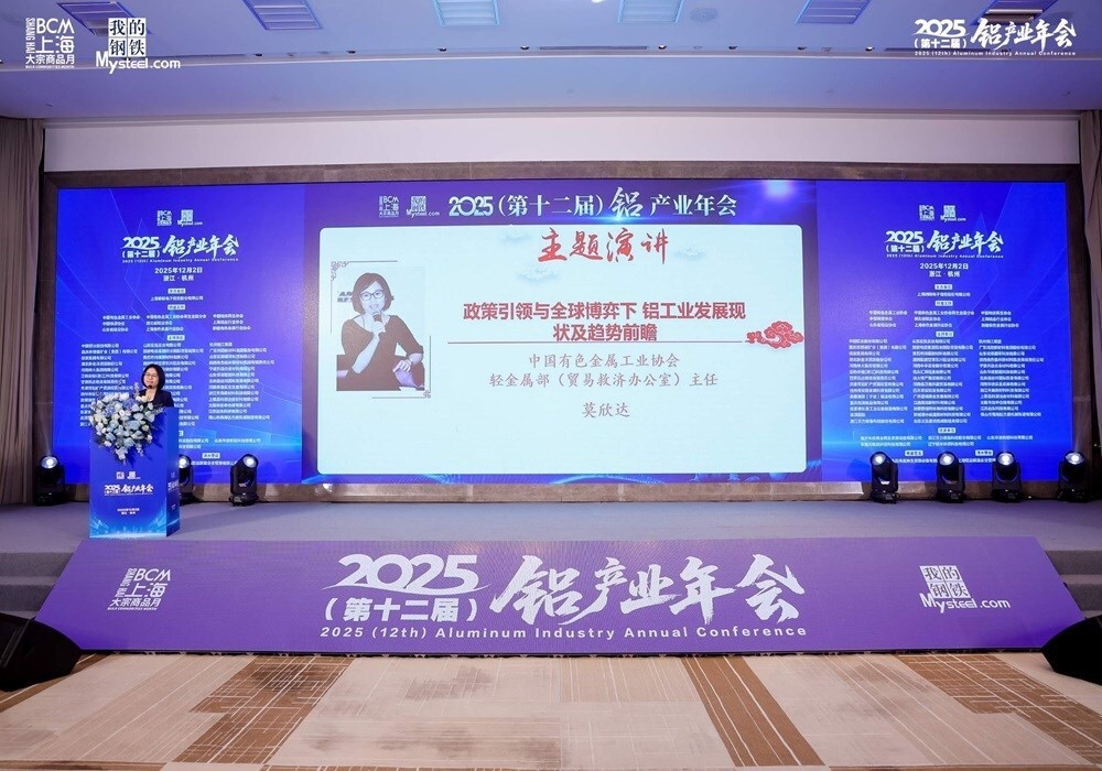 Image of chinese aluminium company