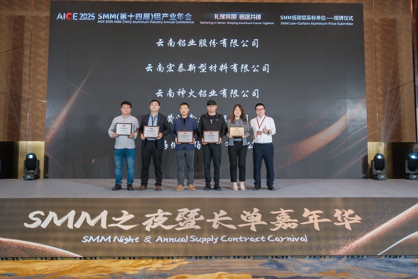 Image of aluminium conference