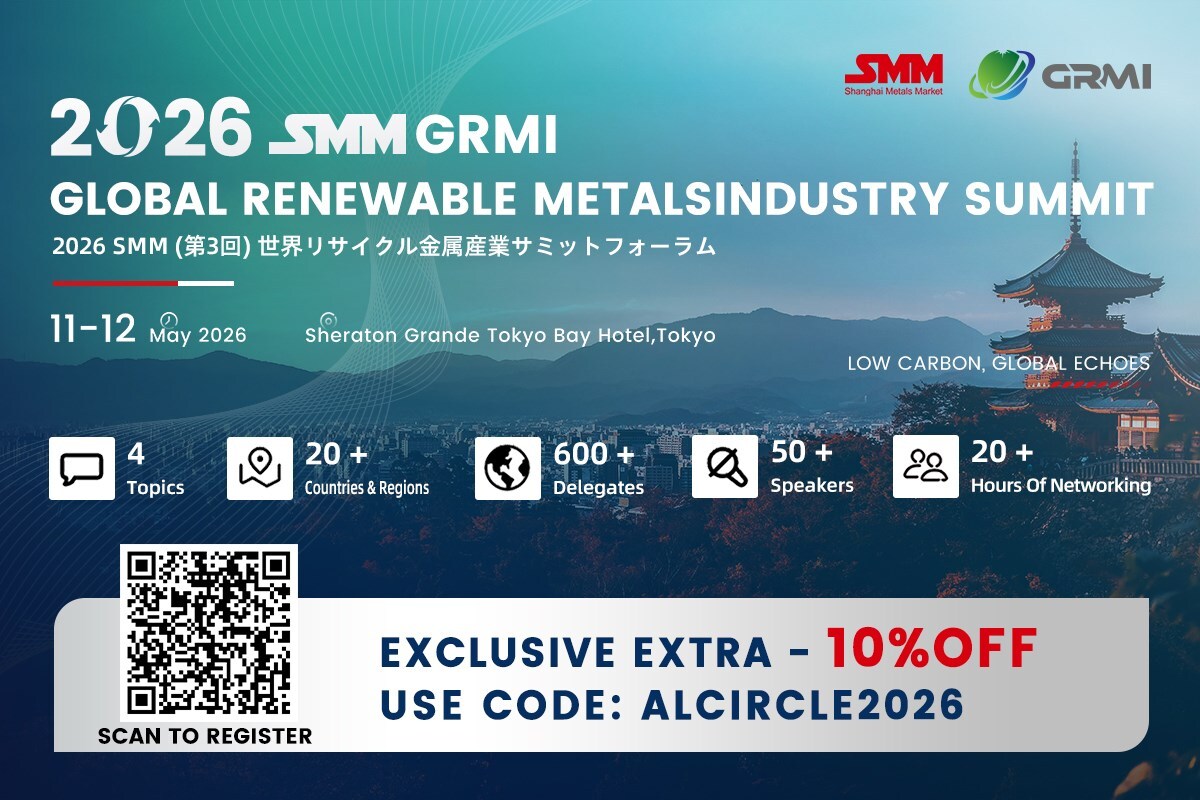 2026 SMM GRMI (3rd) Global Renewable Metals Industry Summit (#GRMI2026) will drive innovation and collaboration across the whole industrial chain
