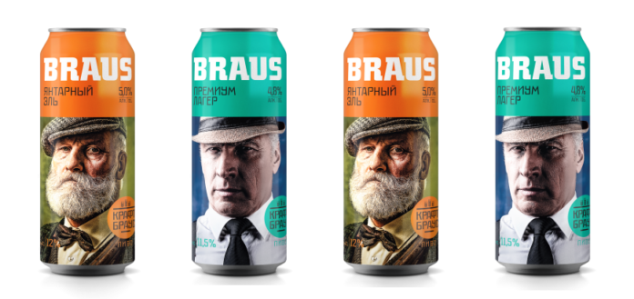 BRAUS beer cans